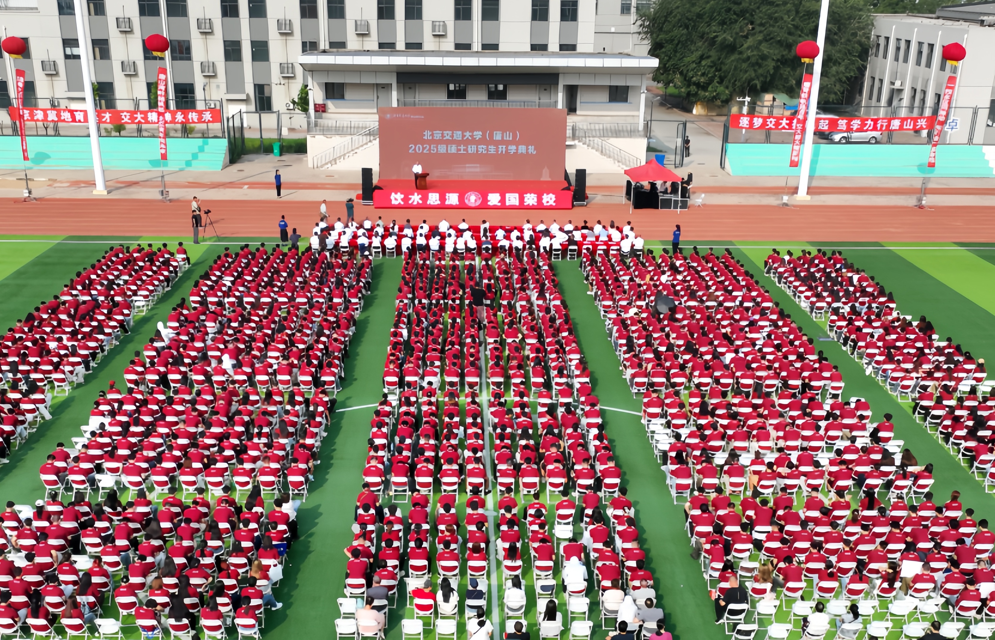 2025级项土研究生开学期礼